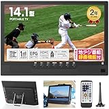 ポータブルテレビ EL-PTV-1401