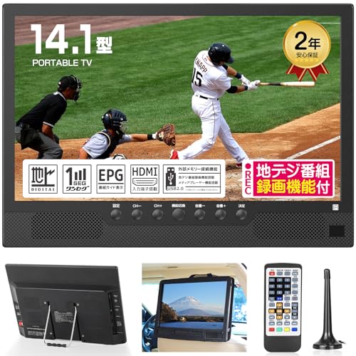 お買い得品❣️ポータブルテレビ 小型 ワンセグ フルセグ 111235 お買い得品❣️ポータブルテレビ 小型 ワンセグ フルセグ 111235