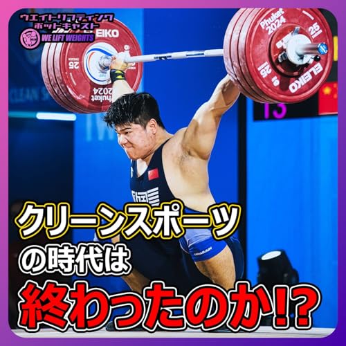 エンハンスドゲームズとは？クリーンスポーツは時代遅れなのか!?