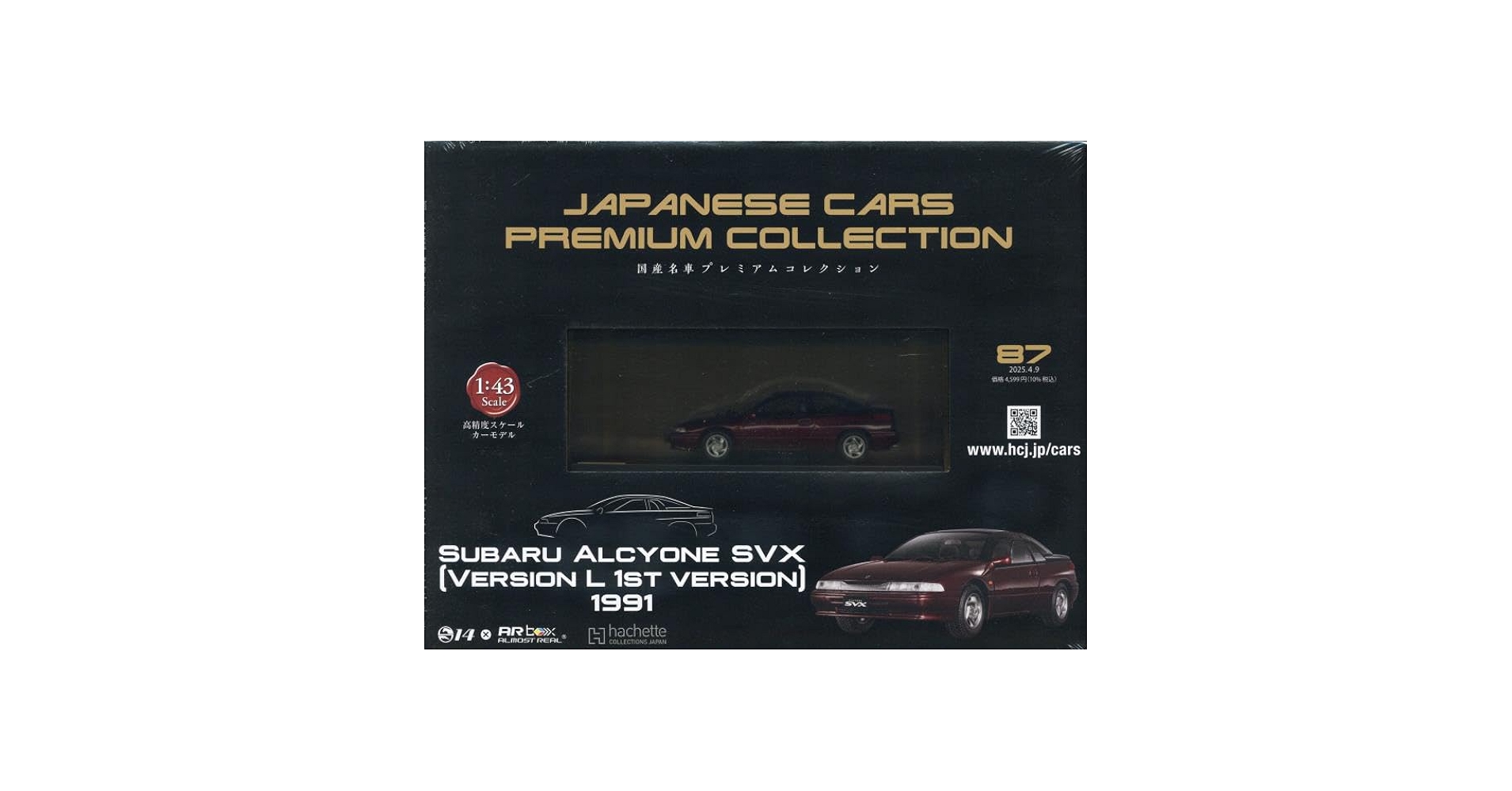 世界国産名車コレクションまとめ売り Amazon.co.jp: 国産名車プレミアムコレクション全国版(87) 2025