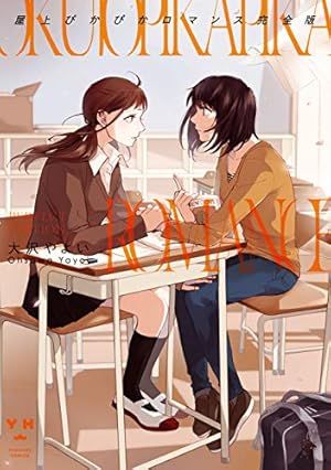 Amazon.co.jp: ハロー、メランコリック！-SAKI CHIKA SPECIAL EP