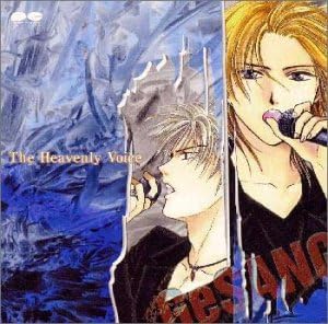 Amazon 妖しのセレス ドラマcd 天女の歌声 The Heavenly Voice かかずゆみ 小西克幸 千葉進歩 伊藤健太郎 川澄綾子 関智一 森川智之 野島健児 平川大輔 岩男潤子 アニメ ミュージック