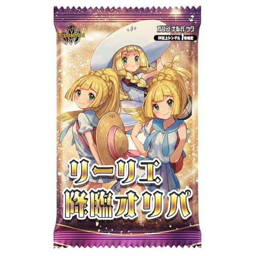 リーリエ sr」の人気商品一覧 | 安い商品を通販サイトから探す - 価格.com