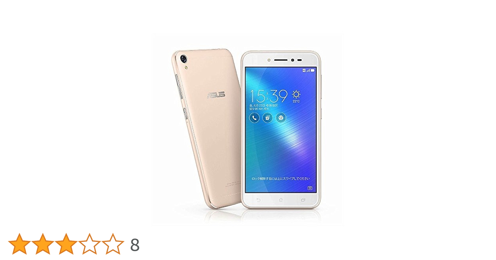 ASUS - ZenFone Live ゴールド 16GB SIMフリー ASUS ZenFone Live (L1) SIMフリー [シマーゴールド] 価格比較