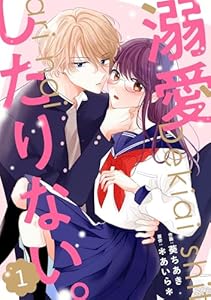 noicomi溺愛したりない。1巻