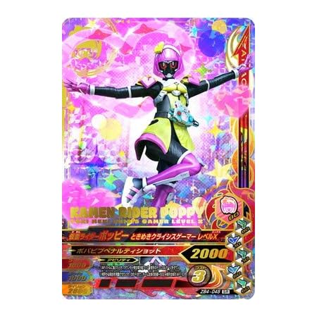 Amazon ガンバライジング Zb4 045 仮面ライダーポッピー ときめきクライシスゲーマー レベルｘ Sr トレカ 通販