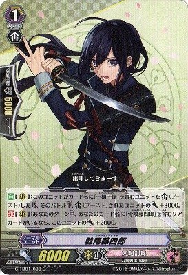 Amazon.co.jp: ヴァンガードG/刀剣乱舞/G-TB01/033 鯰尾藤四郎 C