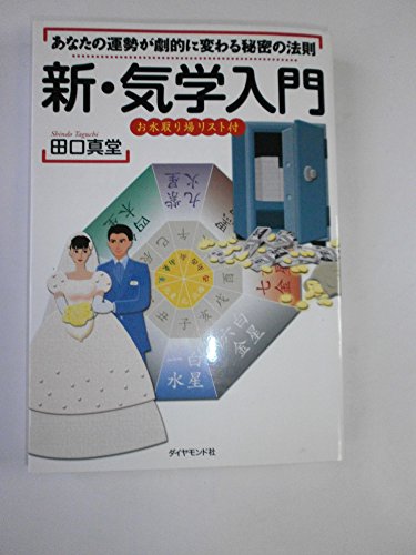 Amazon.co.jp: 田口 真堂: 本、バイオグラフィー、最新アップデート