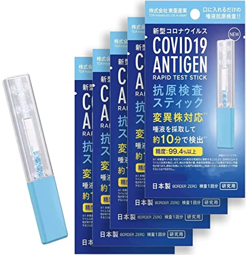 5個セット【オミクロン株対応】 【即対応】抗原検査キット 抗原検査スティック 日本製【領収書発行可能】 唾液検査 新型コロナウイルス コロナ感染症対策 セルフ検査 研究用5 5個セット【オミクロン株対応】 【即対応】抗原検査キット 抗原検査スティック 日本製【領収書発行可能】 唾液検査 新型コロナウイルス コロナ感染症対策 セルフ検査 研究用5