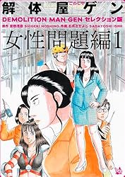 女と都市―成熟期のダイナミズム (東急建設タウンシリーズ) 女と都市—成熟期のダイナミズム (東急建設タウンシリーズ)