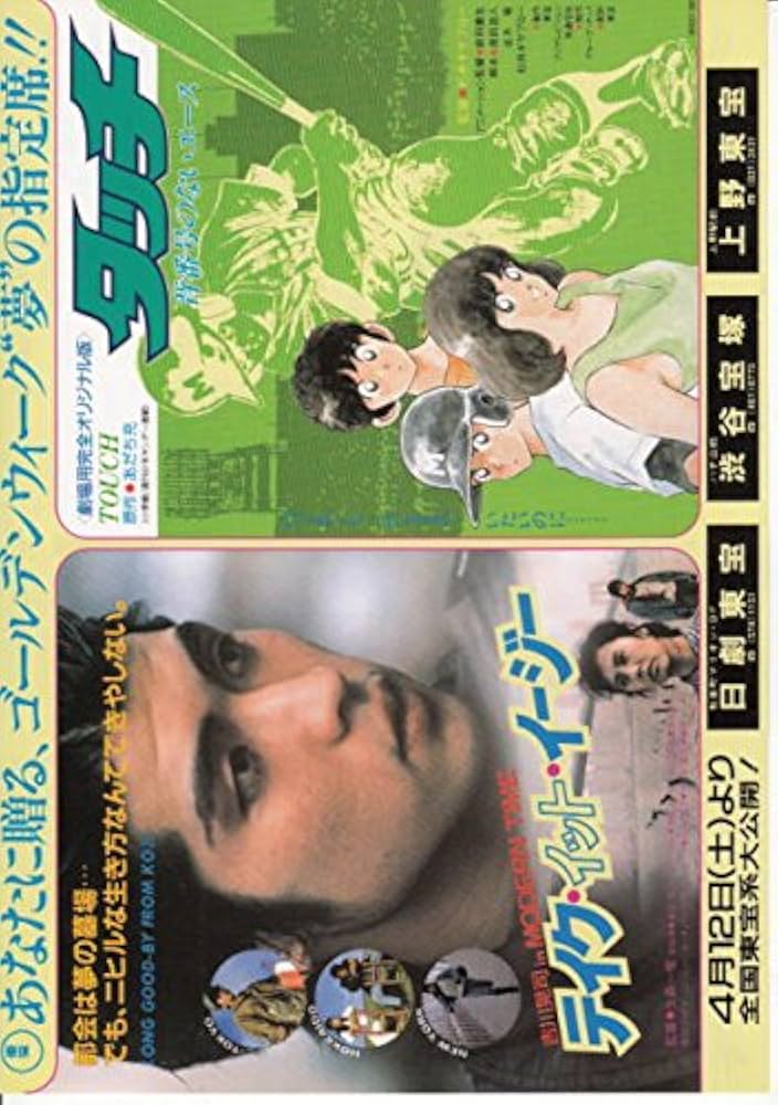 cootie パンフレット　ポスター付属 cootie パンフレット ポスター付属 Shirts – COOTIE PRODUCTIONS