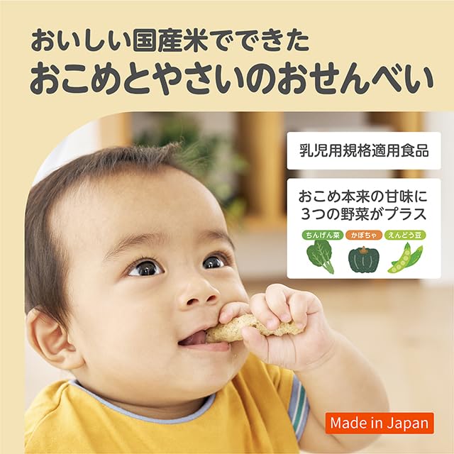 EDISON くちどけおこめぼー 3種類セット計23袋 Amazon.co.jp: エジソンママ くちどけおこめぼー 3種セット アソート