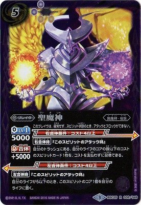 Amazon.co.jp: バトルスピリッツ/ドリームブースター【炎と風の