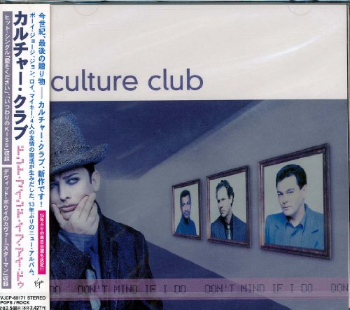 妖艶なヴジュアルとサウンドで80'sを席巻したカルチャー・クラブと