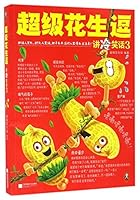 ?????????(3) 7539991178 Book Cover