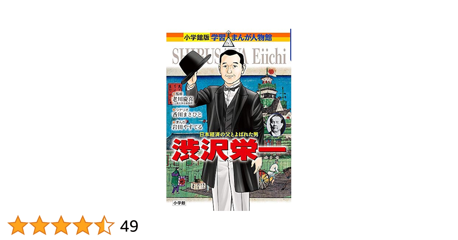 ☆美品☆ 日本の歴史 1巻〜15巻.別巻4冊＋