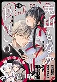 Pinkcherie vol.66 [雑誌]