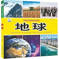 地球/好奇心大百科丛书 7549839980 Book Cover