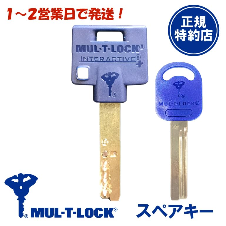 Amazon | MUL-T-LOCK（マルチロック/マルティロック）純正