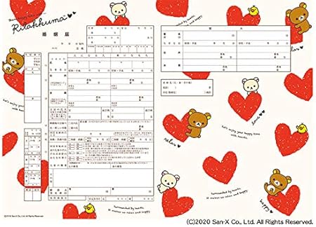 Amazon 婚姻届製作所 役所に提出できるリラックマ 婚姻届 リラックマ ハートがいっぱい 法定用紙 文房具 オフィス用品 Amazon 婚姻届製作所 役所に提出できるリラックマ 婚姻届 リラックマ ハートがいっぱい 法定用紙 文房具 オフィス用品