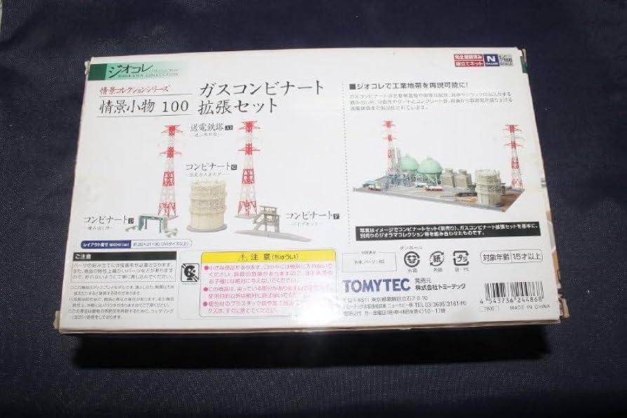 ジオコレ　コンビナート　拡張 情景コレクション | ジオコレ | トミーテック
