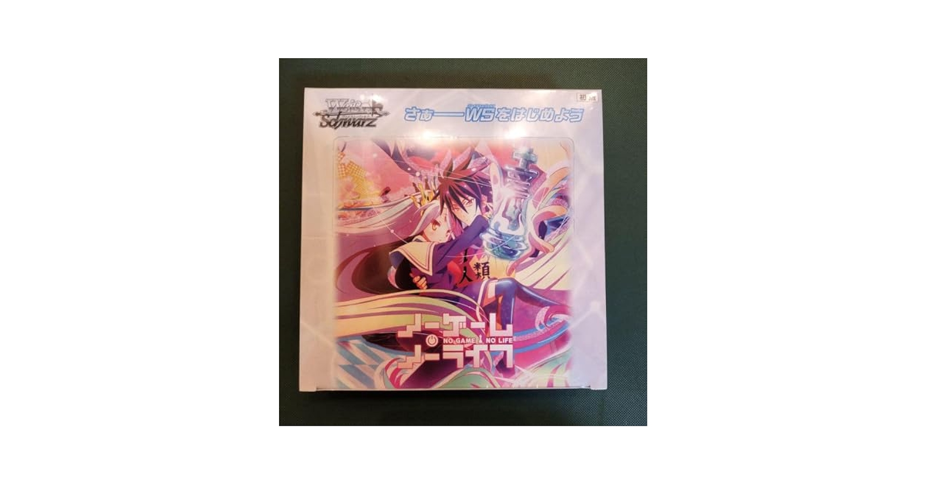 ヴァイスシュヴァルツ「ノーゲーム・ノーライフ」ブースターパック1BOX【新品】 ブースターパック ノーゲーム・ノーライフ ｜ ヴァイス