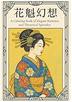 ????_A Coloring Book of Elegant Kimonos and Theatrical Splendor (Japanese Edition) B0F5MMQ1C6 Book Cover