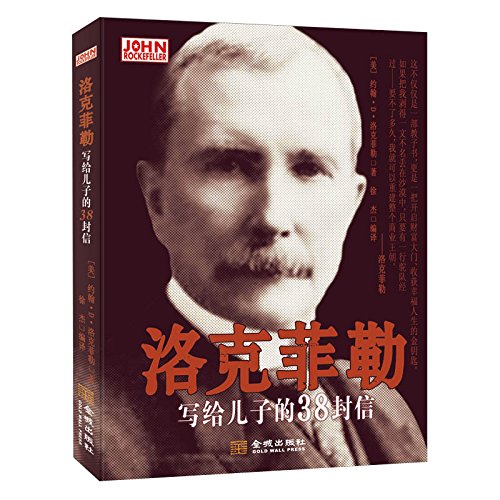 John D.Rockefeller(Chinese Edition)