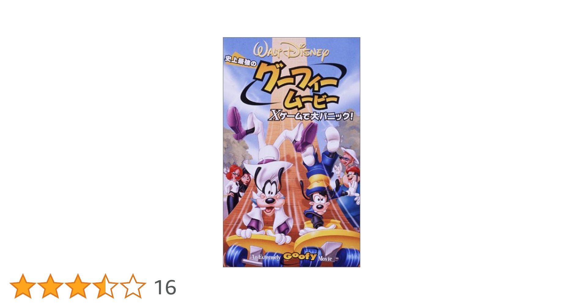 アニメ　VHS フィリックスの大冒険　映画、ディズニー、DVDではございません ストレンジ・ワールド/もうひとつの世界 MovieNEX(Blu-ray Disc+