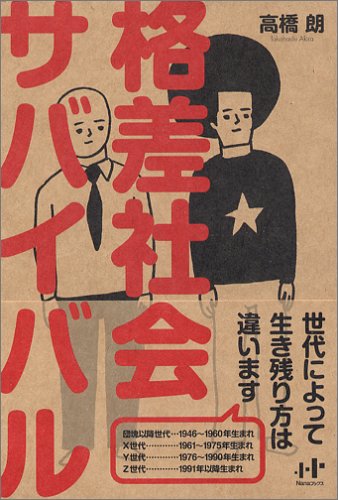 【中古】 黄金のおにぎり/ウィズワークス/高橋朗 中古】 黄金のおにぎり/ウィズワークス/高橋朗の通販 by