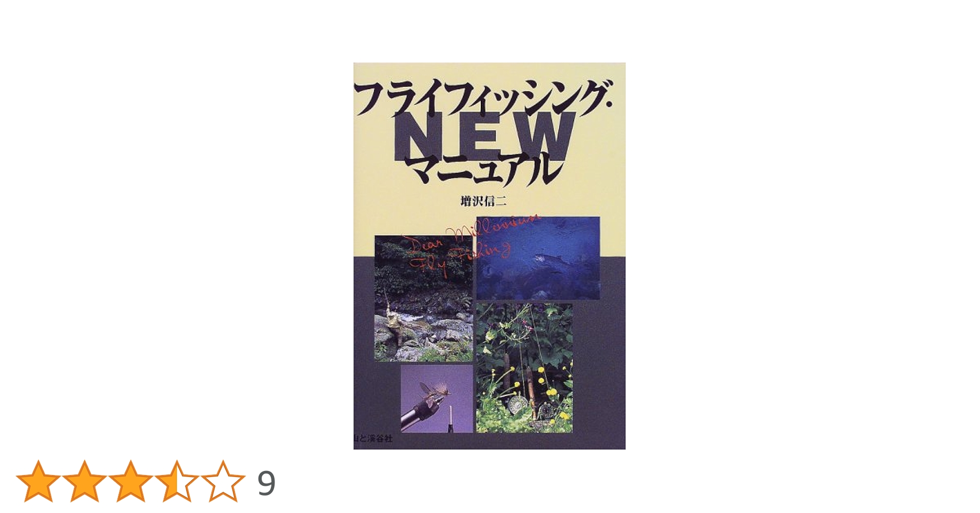 フライフィッシング 書籍セット 3冊1974〜77年の古書 フライフィッシング 書籍セット 3冊1974〜77年の古書 2025年最新