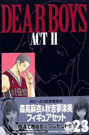 DEAR BOYS ACT2(30) (月刊マガジンコミックス) | 八神 ひろき |本
