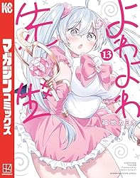 よわよわ先生 週刊少年マガジン リバーシブルブックカバー Amazon.co.jp: よわよわ先生 週刊少年マガジン リバーシブル