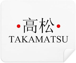 Takamatsu Japaness City Name Red Sun Flag Cleaning Cloth Screen Cleaner 2pcs Suede Fabric