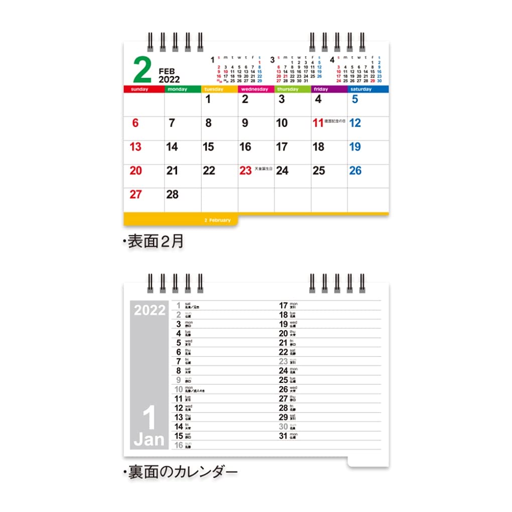 Amazon | 新日本カレンダー 2022年 カレンダー 卓上 カラー