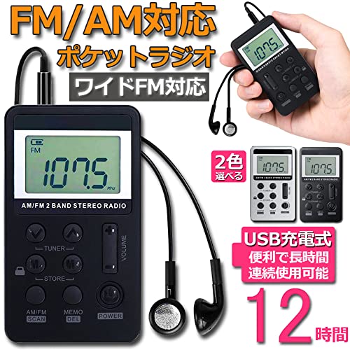Thecom ラジオ ポケットラジオ 防災 小型 おしゃれ ポータブルラジオ 携帯ラジオ ポケットラジオ AM/FM ワイドFM 携帯ラジオ ミニーラジオ 防災ラジオ 高感度 小型 持ち運び 軽量 携帯 時計 アラーム スリープ 給電タイプ (HRD-103 ブラック)