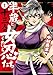 半蔵と十三人の女忍たち