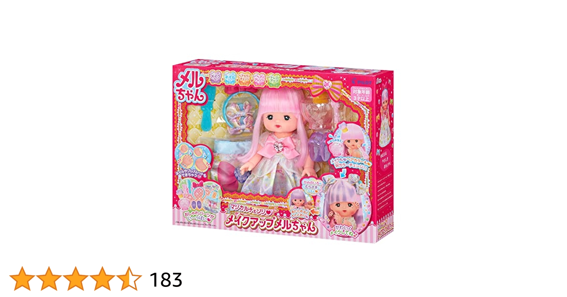メルちゃんお化粧セット hqdefault.jpg