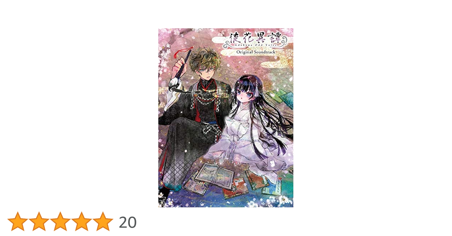 お洒落小僧は花マルッ　ova サントラ Amazon.co.jp: はなマルッ! オリジナルサウンドトラック(CCCD