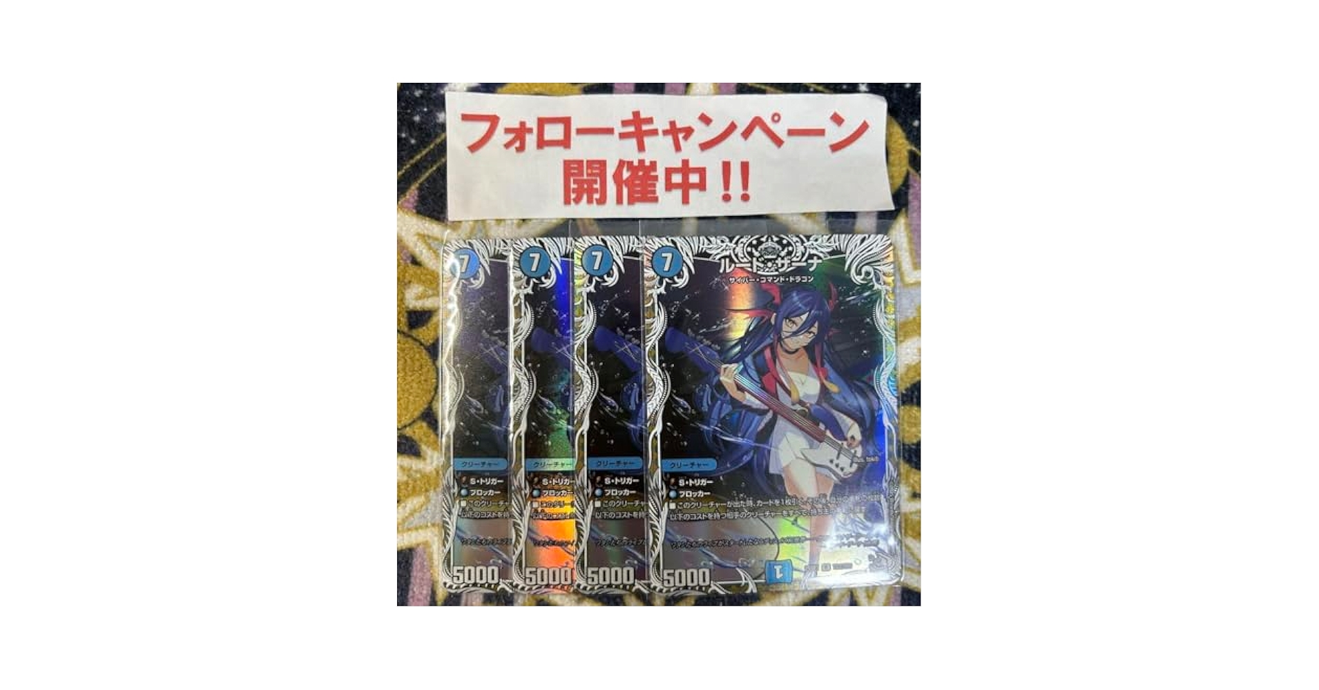 Amazon.co.jp: ルードザーナ キャラプレミアムトレジャー 4枚 ⑤