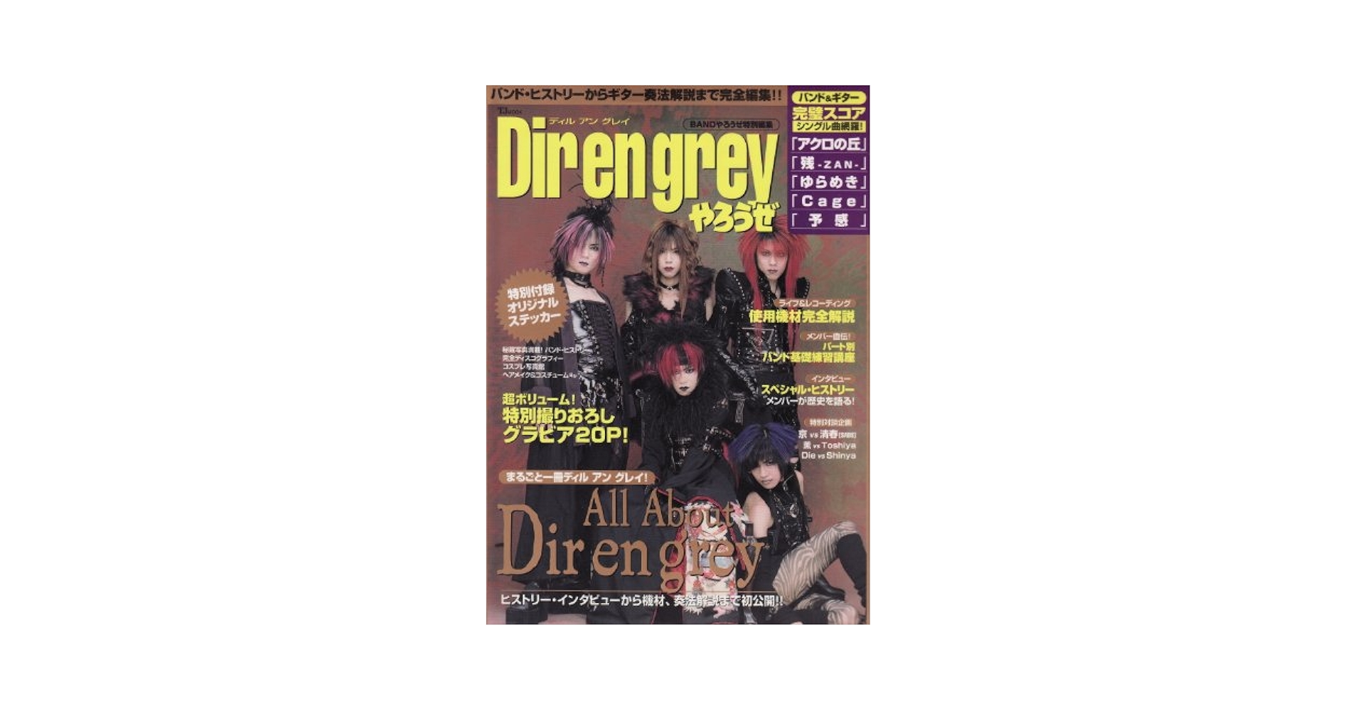 La:Sadie's 結末 500部限定ヒストリーブック DIR EN GREY 2025年最新】la sadieの人気アイテム - メルカリ