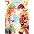 もずくず,鈴木竜一,シソ「ダンジョン・ファーム~家を追い出されたので、ダンジョンに農場をつくって暮らそうと思います~(1)」