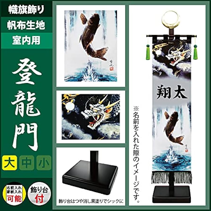 武者絵のぼり旗 2025年度 新作 日本製 7.5m 武者幟 武者絵 のぼり 旗 迫力 勇猛