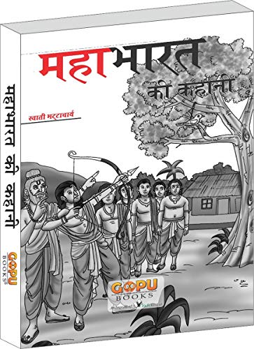 Image of Mahabharat Ki Kahani (20x30 /16)