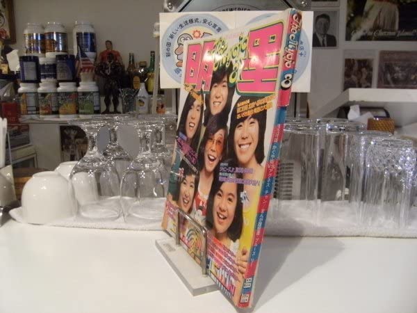 Amazon.co.jp: 昭和レトロビンテージアイドル昭和49年 1974年 雑誌