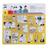 ほぼ日手帳 名探偵コナン/名探偵コナン 喜怒哀楽シールセット 手帳アクセサリー