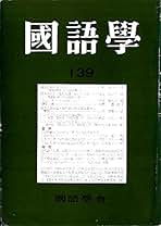 Amazon.co.jp: 木村 秀次: 本