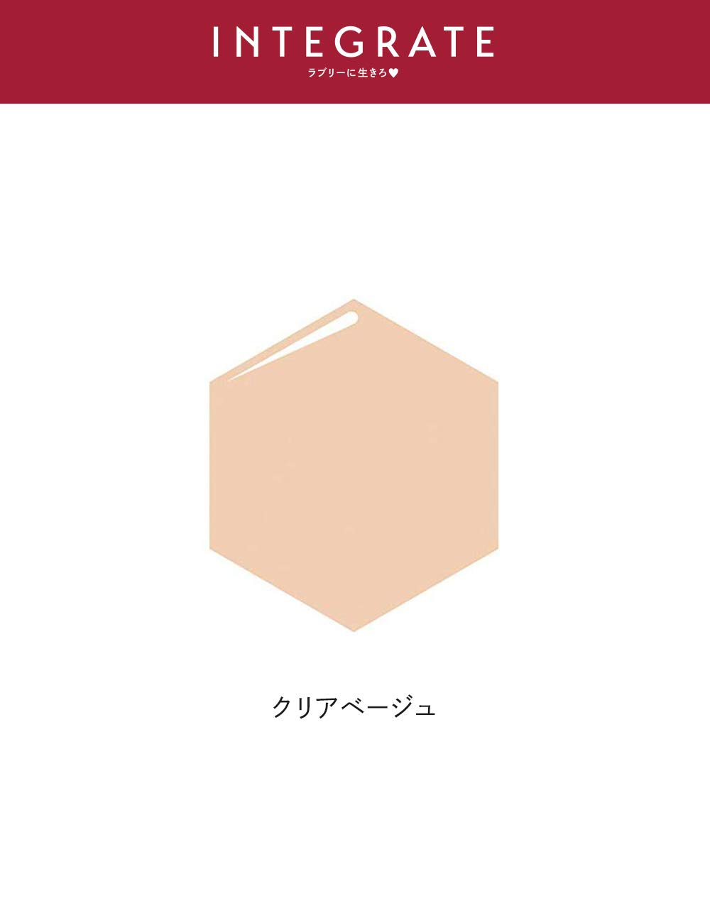 Amazon.co.jp: インテグレート(INTEGRATE) 化粧下地 ミネラルベース BB