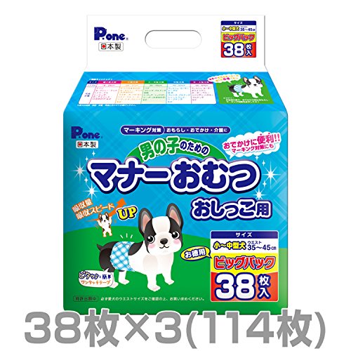 第一衛材 男の子のためのマナーおむつ 犬用おむつ ジャンボパック 小型 中型犬用 38枚×3 PMO-707*3