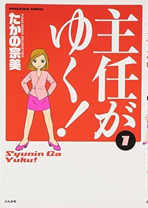 ラディカル・ホスピタル 40 (まんがタイムコミックス